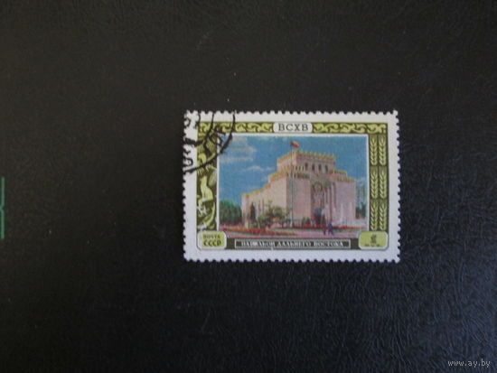 Марка СССР 1956г