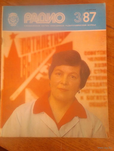 Журнал Радио 1987--3 выпуск.