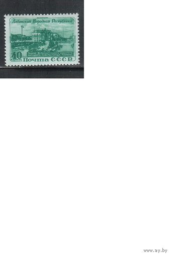 СССР-1951, (Заг.1505),  **  ,  Албания (одиночка)