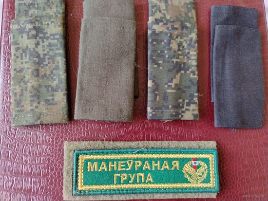 Погоны и шеврон одним лотом