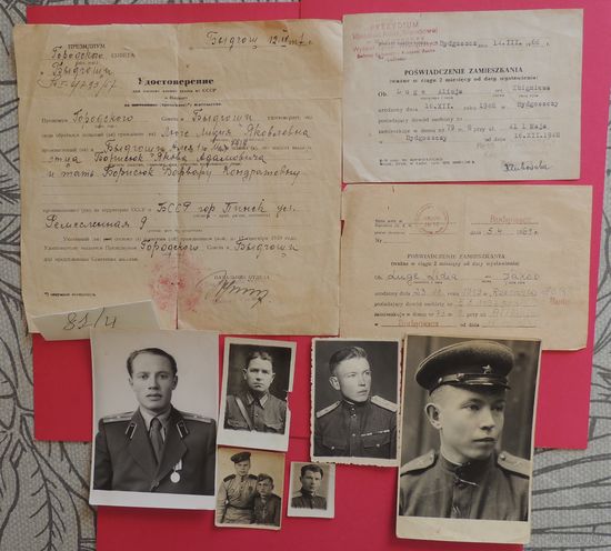 Документы на ст. лейтенанта, 1945 -1946 гг.