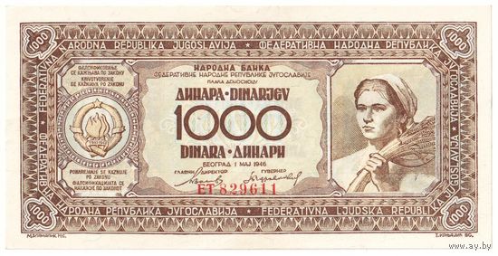 Югославия 1000 динар 1946 года. Тип Р-67а. Состояние аUNC!
