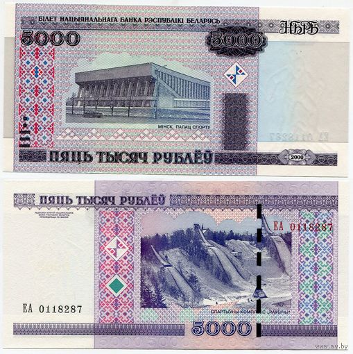 Беларусь. 5000 рублей (образца 2000 года, P29b, UNC) [серия ЕА]