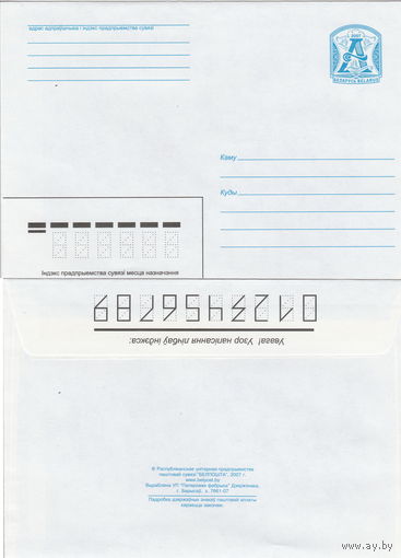 Беларусь 2007 Стандартный з. 7661-07 (к4)