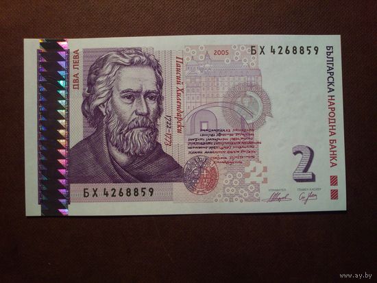 Болгария 2 лева.Серия 2005 г.Состояние UNC.