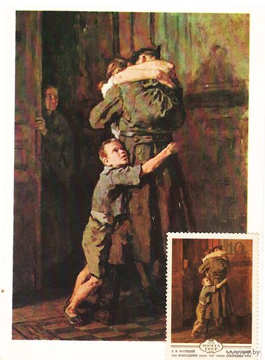 Картмаксимум без штемпеля 1979.  В.Н. Костецкий Возвращение.