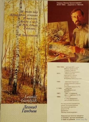 Картина "Утренняя роса" 1998