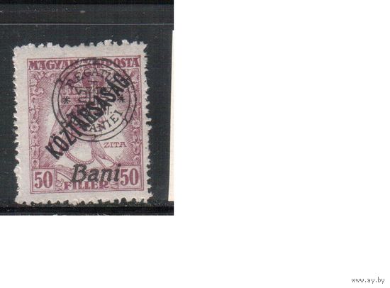 Румыния-1919(Мих.64) *  , 1-я мировая война, Оккупация Венгрии, Надп.