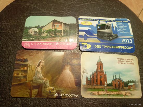 Календарики одним лотом