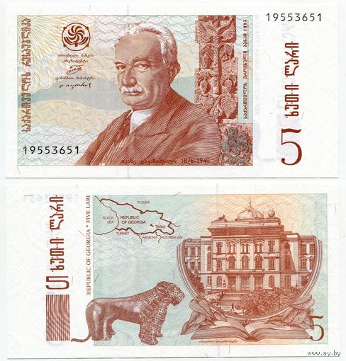 Грузия. 5 лари (образца 1995 года, P55, UNC)