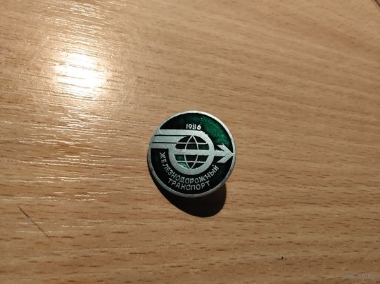 Железнодорожный транспорт 86