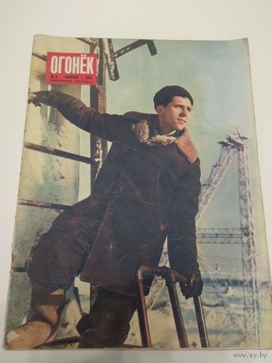 Огонек #9, 1955