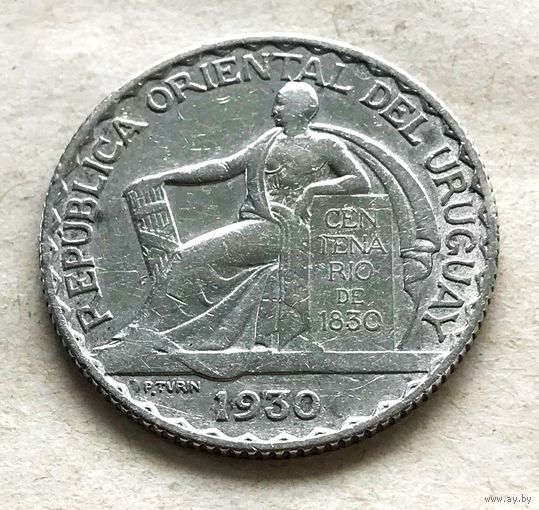 Уругвай 20 сентесимо 1930 - 100 лет Конституции - нечастое серебро!