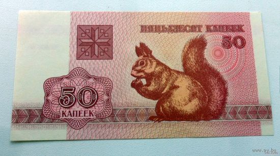 50 копеек 1992 г.в. UNC