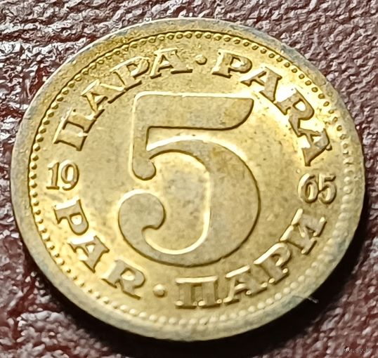 Югославия 5 пара, 1965   ( 1-1-10 )