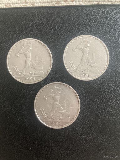 Полтинники СССР. 1924. Одним лотом.