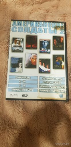 DVD-Диск "Американские Солдаты-2" (8 Фильмов) БЕЗ ТОРГА. ПОЧТОЙ НЕ ВЫСЫЛАЮ