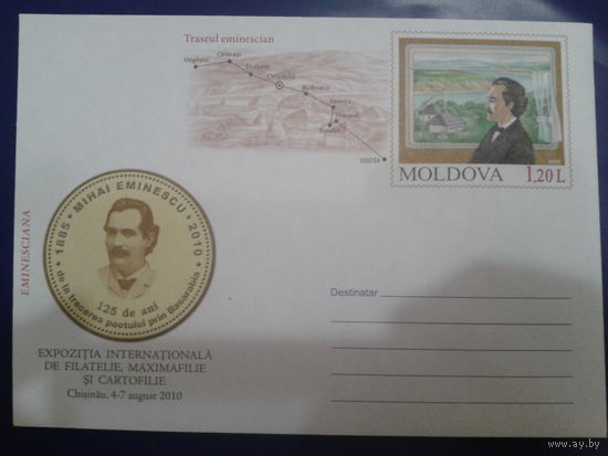 Молдова 2010 хмк с ОМ межд. фил. выставка