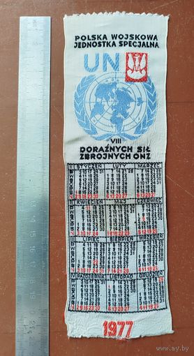 Календарь "Польская специальная военная часть в рамках миротворческих  сил ООН"(1977 г.)