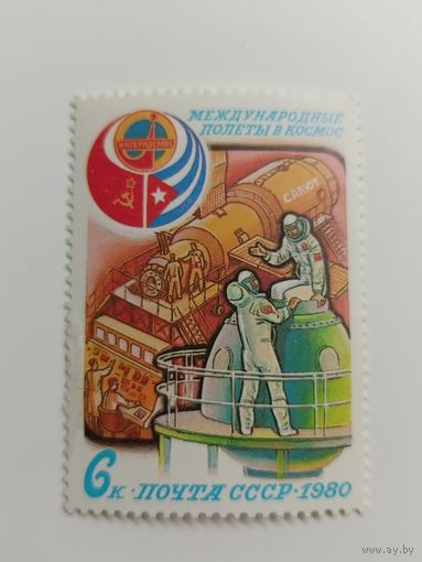 1980 СССР. Космос. Советско-Кубинский космический полет