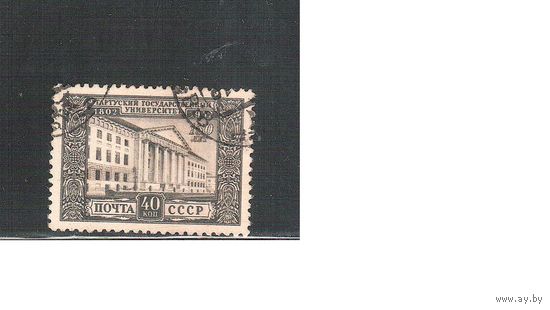СССР-1952, (Заг.1608)  гаш. , Тартусский университет