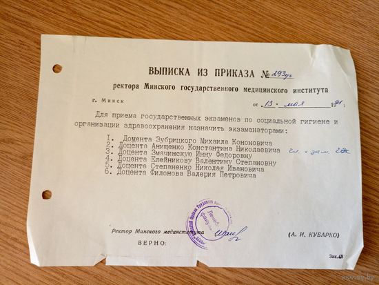Документ БССР\5д