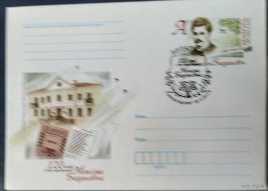 Беларусь 2011 СГ 120л Богдановичу.