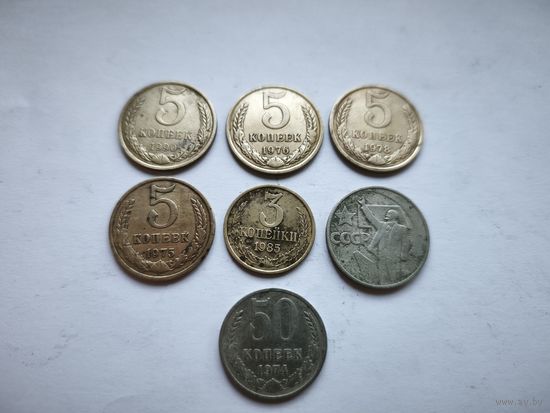 Монеты СССР редкие