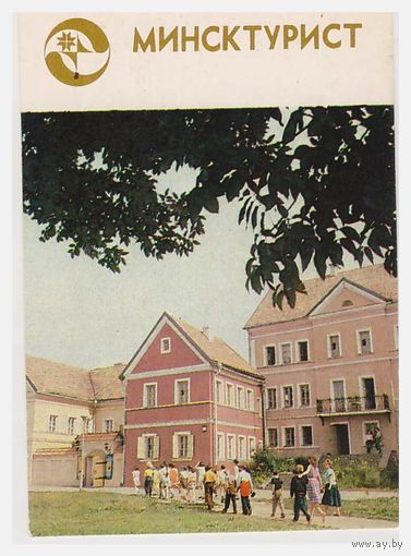 Календарик Минсктурист 1991