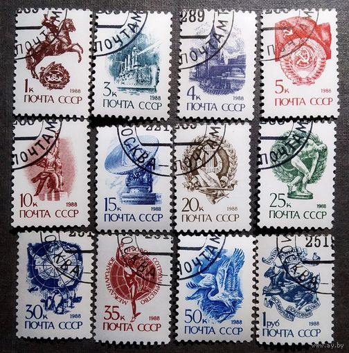 Марки СССР 1988 год Стандартный выпуск