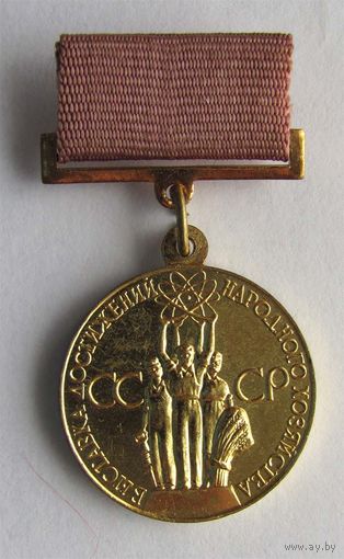ВДНХ. Бронза. #2