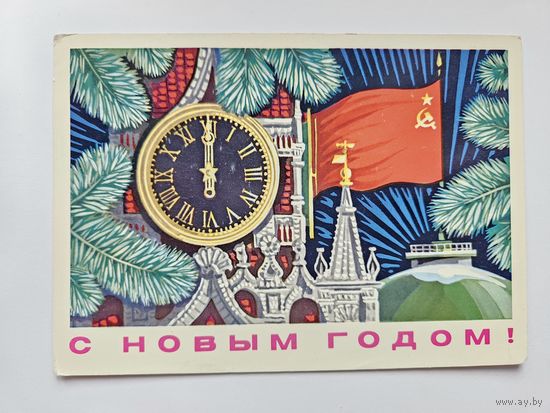 Бойков 1975 с новым годом ДМПК