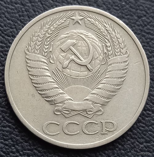 50 копеек 1966