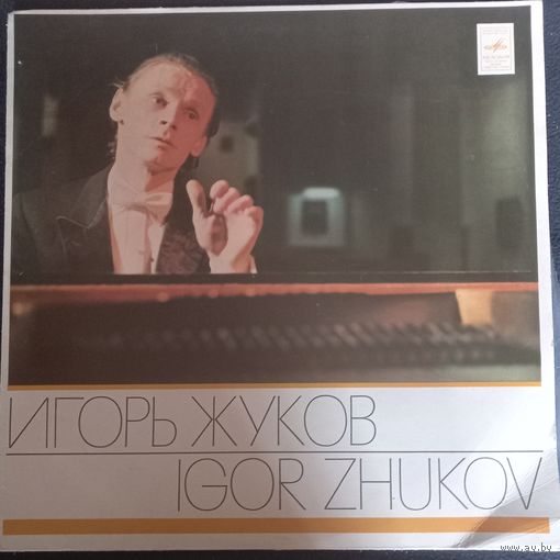 Петр Чайковский - Игорь Жуков – Времена Года