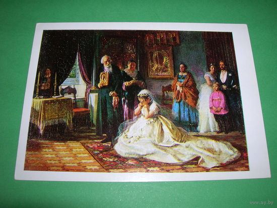 Живопись Журавлев Перед венцом 1980 год чистая