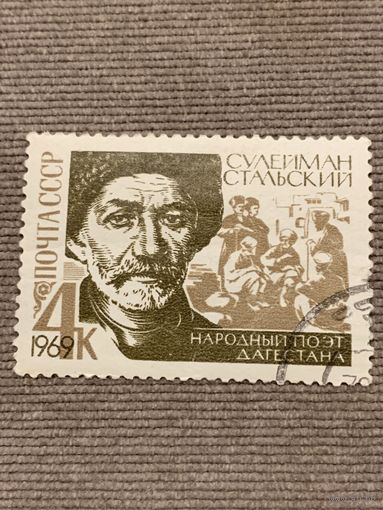 СССР 1969. Сулейман Стальский. Полная серия