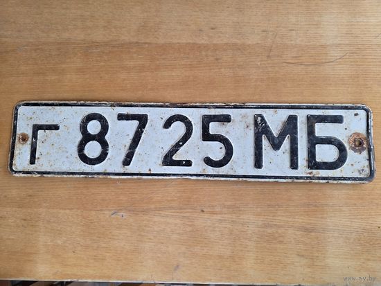 НОМЕРНОЙ ЗНАК. СССР.