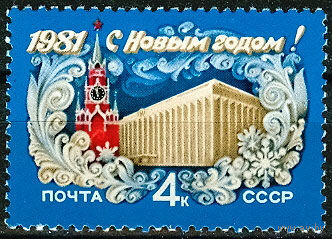 С Новым Годом!