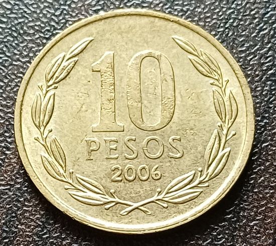 Чили 10 песо, 2006    ( 1-2-1 )