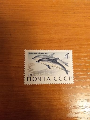 1971 СССР разновидность Загорский 3964 Va фауна чистая MNH** (c-3)