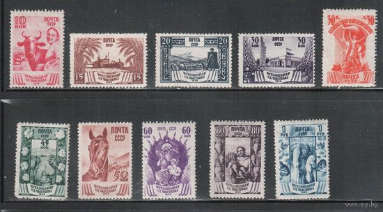СССР-1939, (Заг.591-600)  * ( 6 м - без клея) , Сельхозвыставка (полная серия)(4)