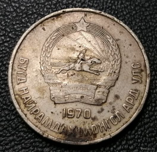 50 мунгу 1970