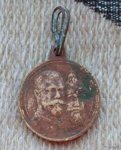 Российская Империя медаль "В память 300 летия царствования дома Романовых 1613-1913". Император Николай II. Предложи свою цену или обмен!