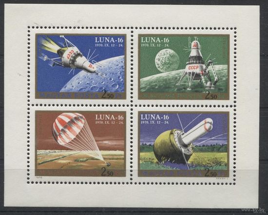 Венгрия. 1971 год. Космос. Авиапочта - Луна 16. **