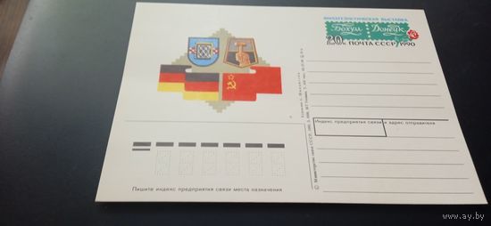 Карточка СССР с оригинальной маркой