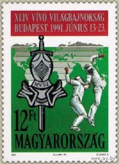 Чемпионат Мира 1991 Года По Фехтованию Венгрия **
