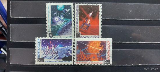 РАСПРОДАЖА. СССР 1967г. Гаш.