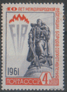 Заг. 2538. 1961. Международная федерация борцов сопротивления. ЧиСт.