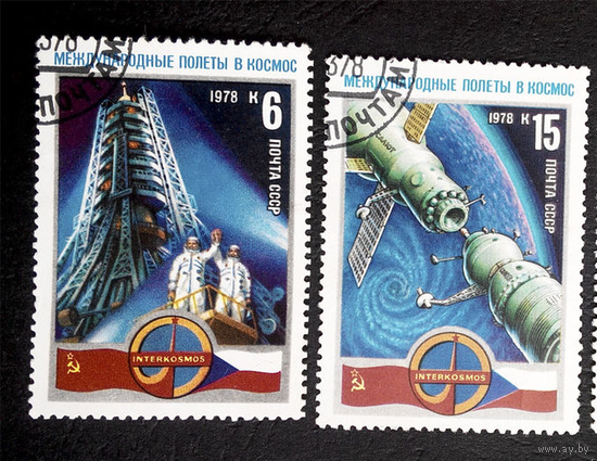 СССР 1978 г. Международные полеты в космос. СССР - Чехословакия