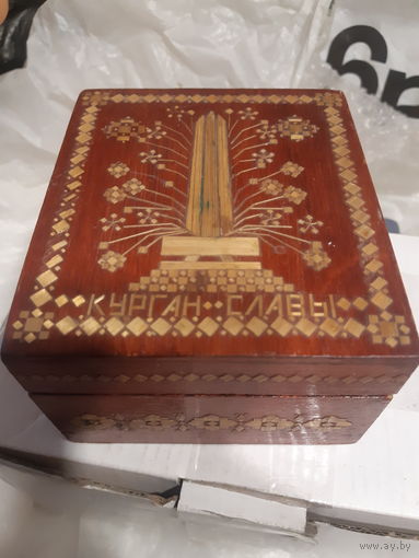 Шкатулка Курган Славы, времен СССР, соломка.